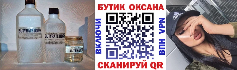 купить наркоту  Ковров  БУТИРАТ бутик 
